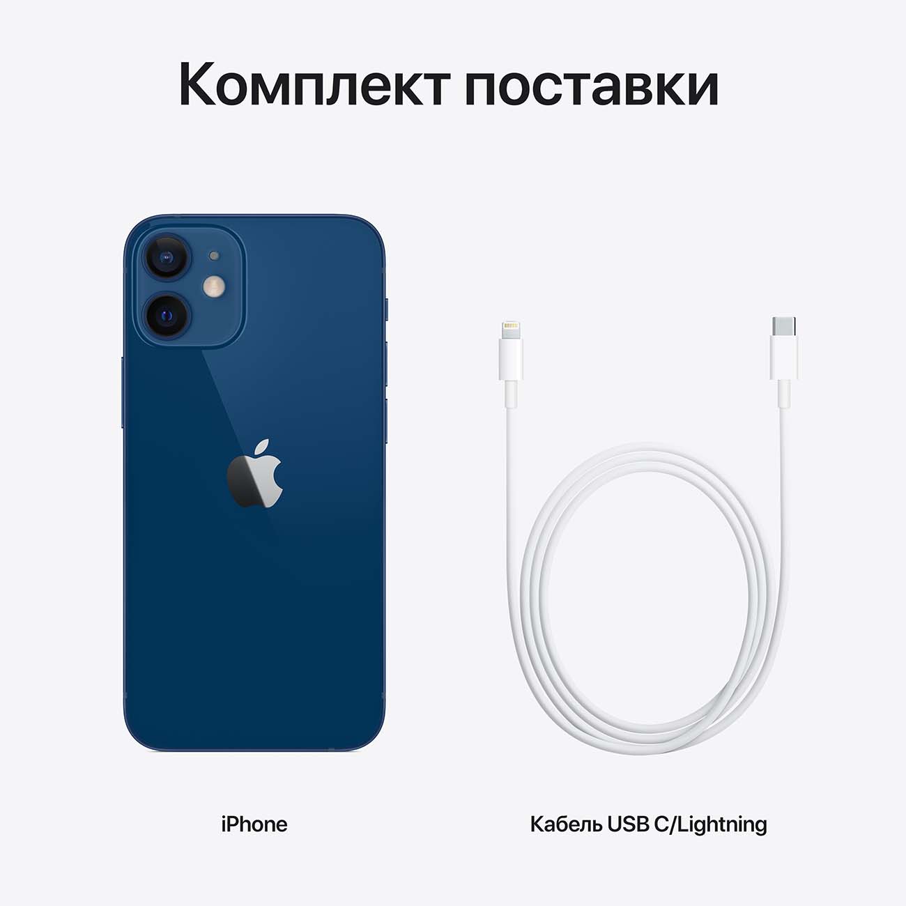 Смартфон Apple iPhone 12 mini 128GB Blue - купить смартфон Эпл iPhone 12  mini 128GB Blue, цены в интернет-магазине Эльдорадо в Москве, доставка по РФ