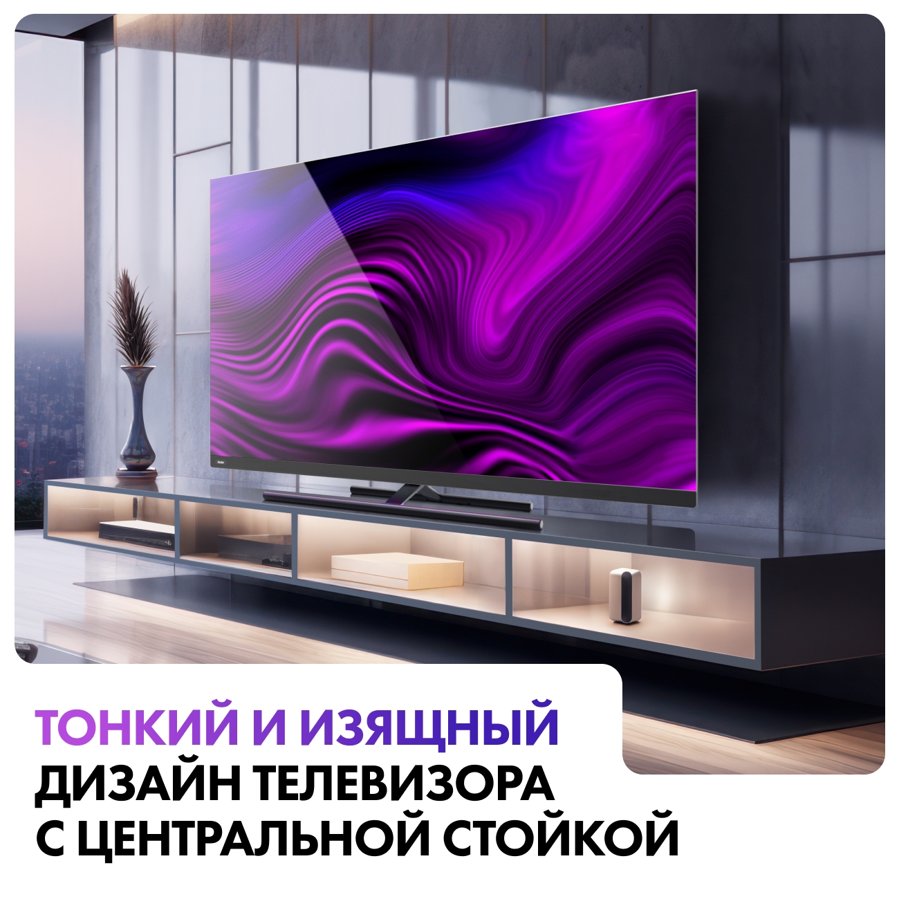 Haier 65 Tv Ax Pro Купить