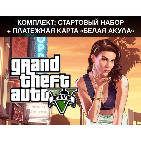 Rockstar Games Launcher Просит Купить Gta 5