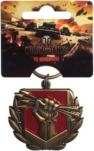 Решающий вклад. Брелок World of Tanks. Брелок 