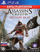 фото Игра для ps4 assassin's creed iv: черный флаг (хиты playstation) ubisoft