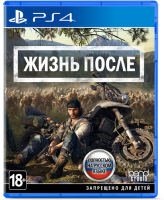 фото Игра для ps4 жизнь после sony