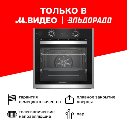 Электрический духовой шкаф Grundig GEBD19300B