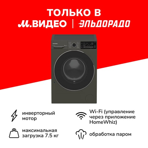Стиральная машина Grundig GW7 P77H21 A