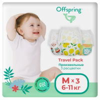 фото Подгузники-трусики travel pack, m 6-11 кг, 3 шт (of02mfoa) offspring