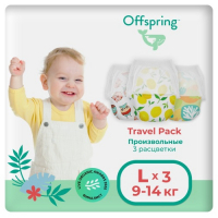 фото Подгузники-трусики travel pack, l 9-14 кг, 3 шт (of02lfoa) offspring