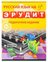 фото Настольная игра "эрудит", подарочное издание (10008) биплант