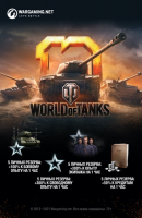 фото Дополнение world of tanks 5 личных резервов 1 час (pc) wargaming