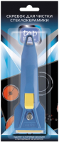 фото Скребок для чистки стеклокерамики 39001 top-house