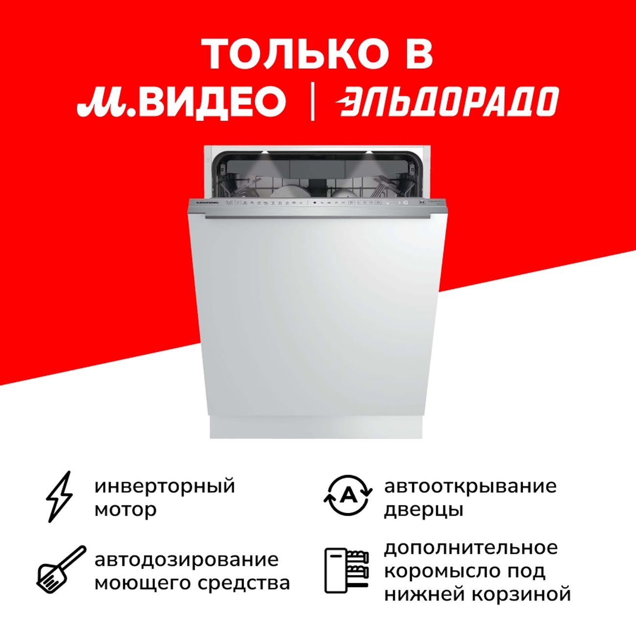 Grundig gnvp4551 схема встраивания