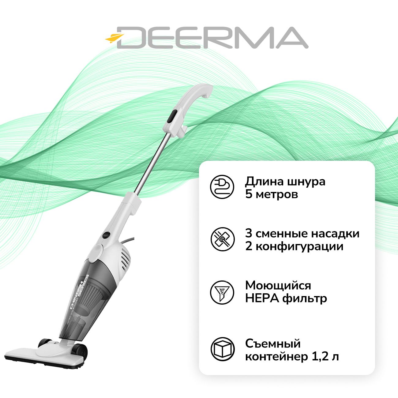 Вертикальный пылесос Deerma DX118C