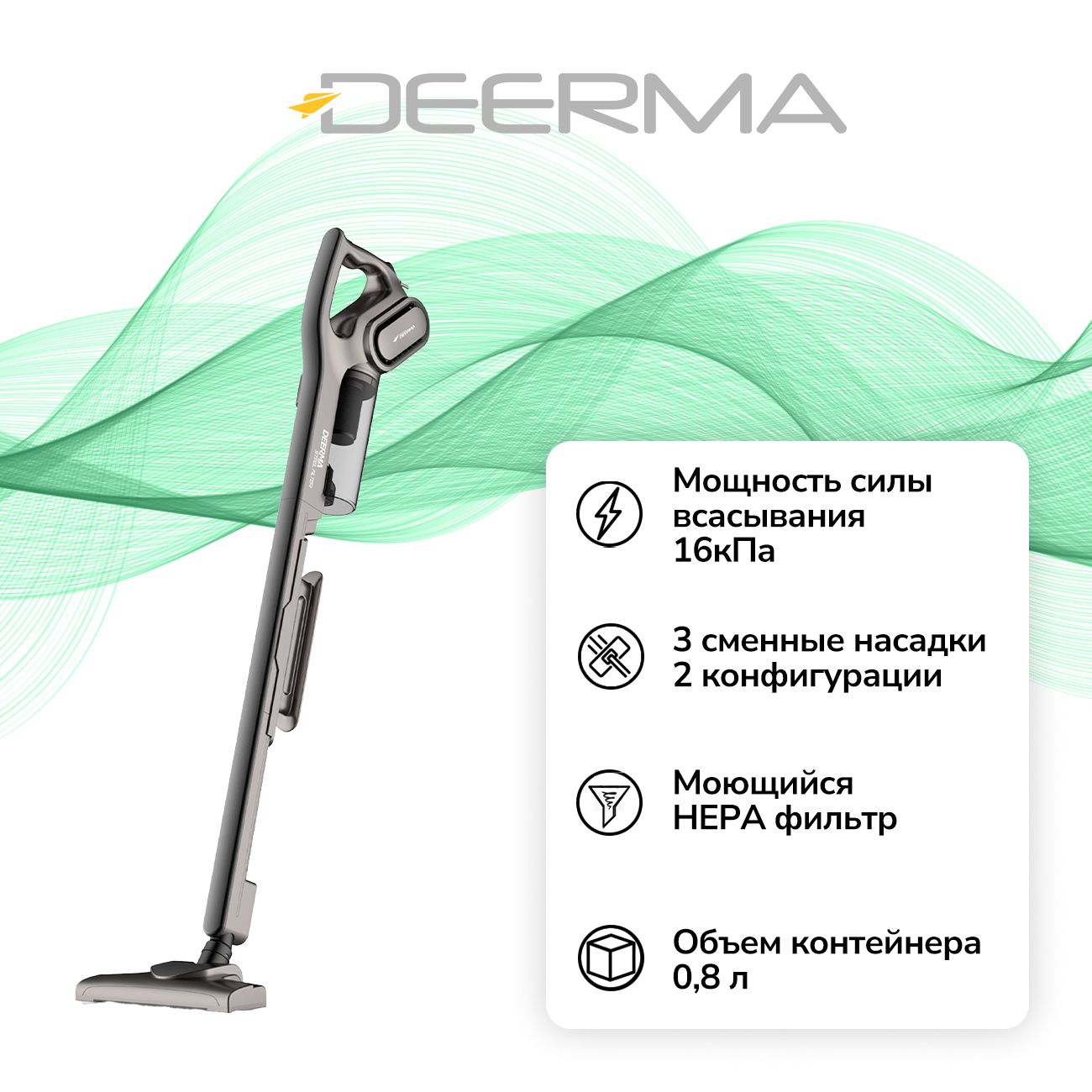 Вертикальный пылесос Deerma DX700S