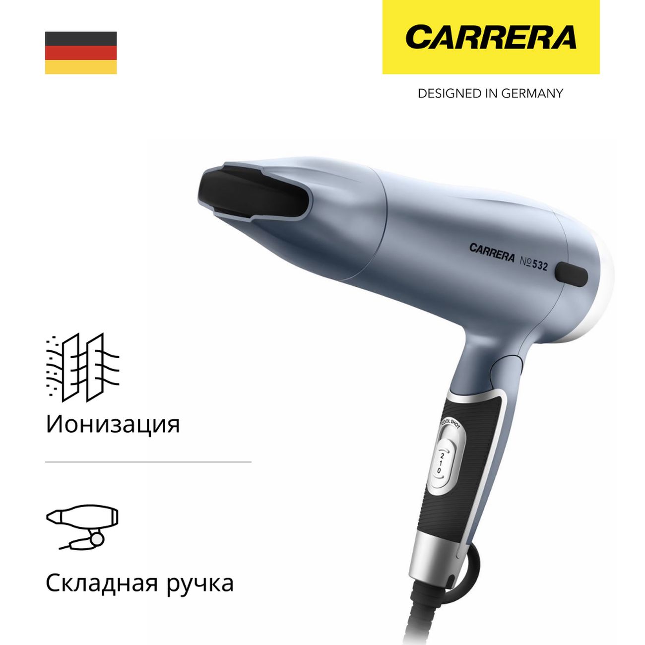 Фен carrera что это