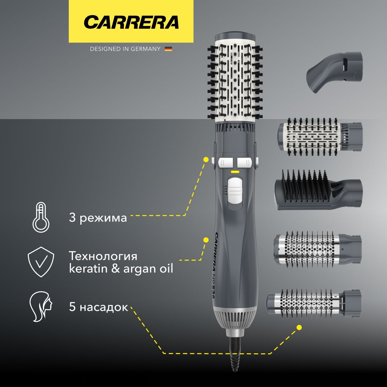 Фен-щетка Carrera CRR-536
