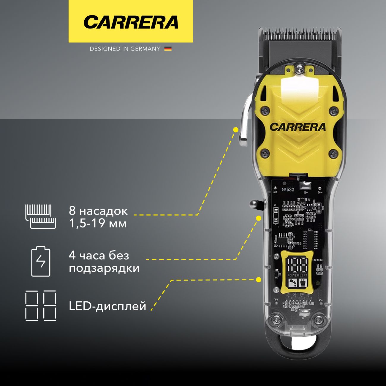 Машинка для стрижки волос Carrera №532