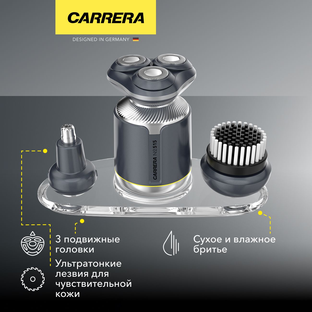 Электробритва Carrera CRR515