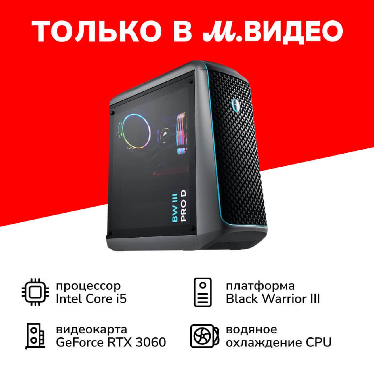 Игровой Компьютер Купить На Озон