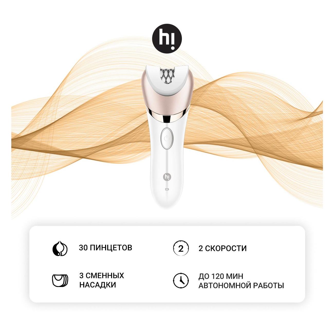 Эпилятор Hi HE-422