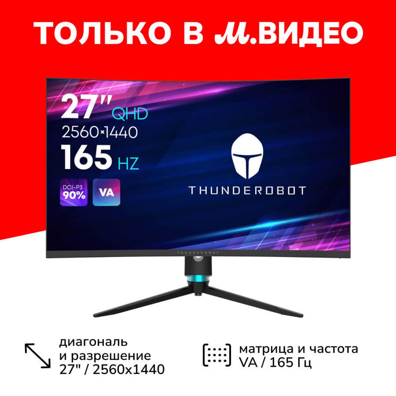 монитор thunderobot q34h144 34 black. монитор thunderobot silver wing lq27f165l. 25 монитор samsung odyssey g4 s25bg400ei черный. монитор игровой thunderobot 27 va черный kq27c165l. монитор игровой thunderobot 27 va черный kq27c165l.