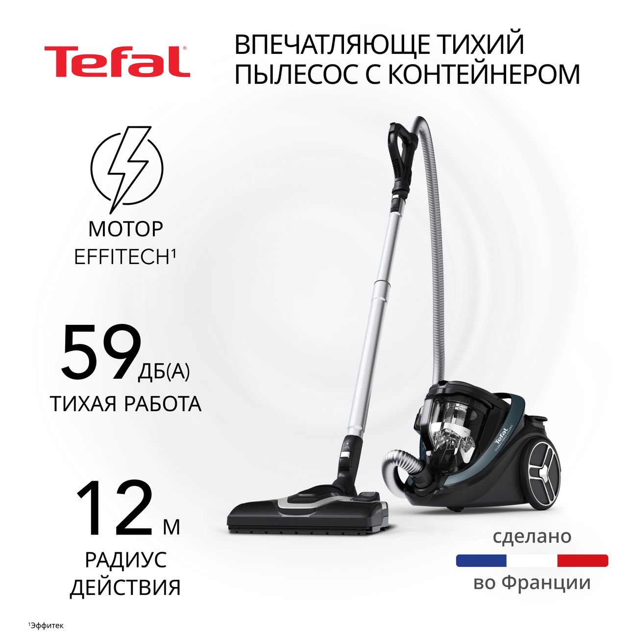 Пылесос Tefal Silence Force Cyclonic Effitech TW7941EA