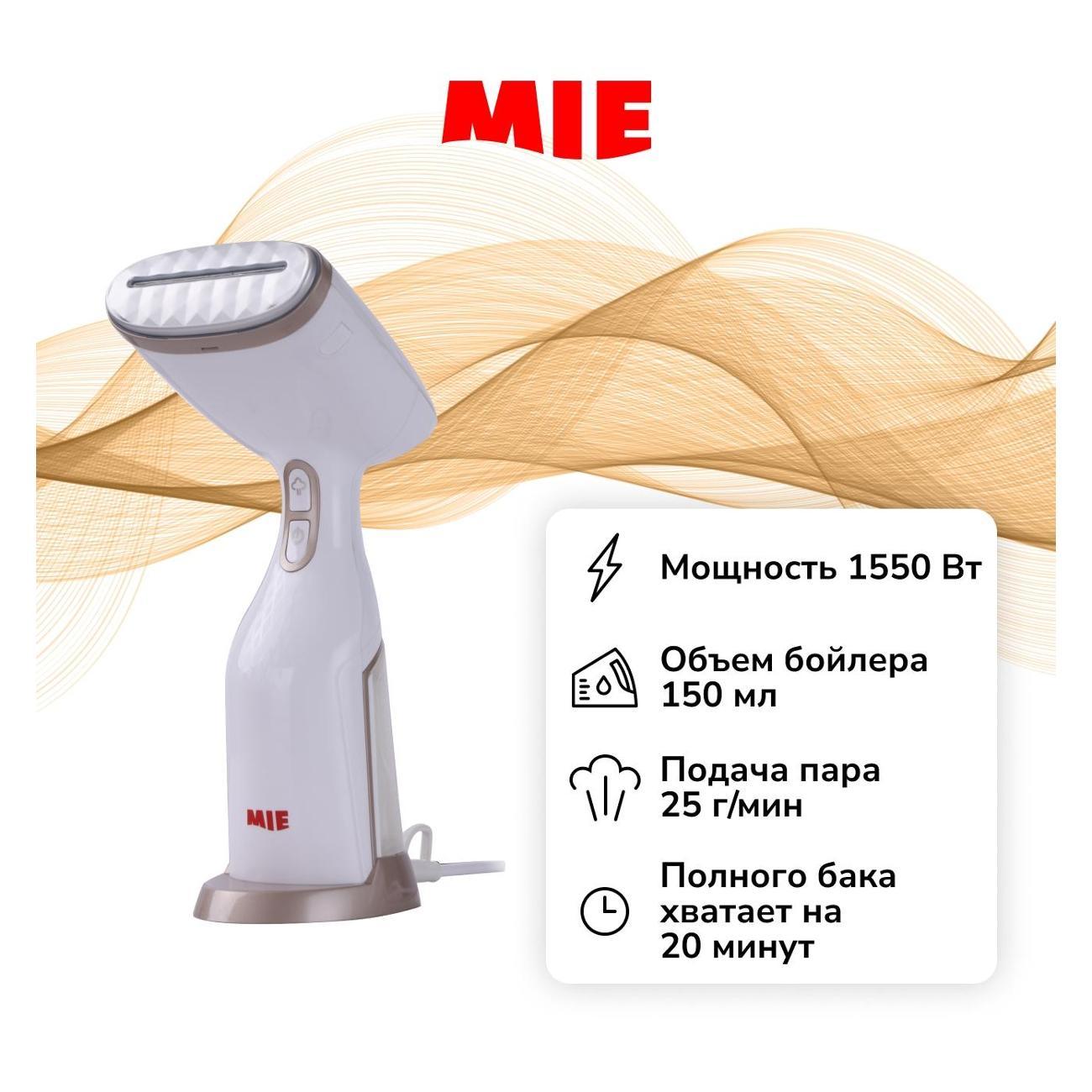 Ручной отпариватель Mie Melodia