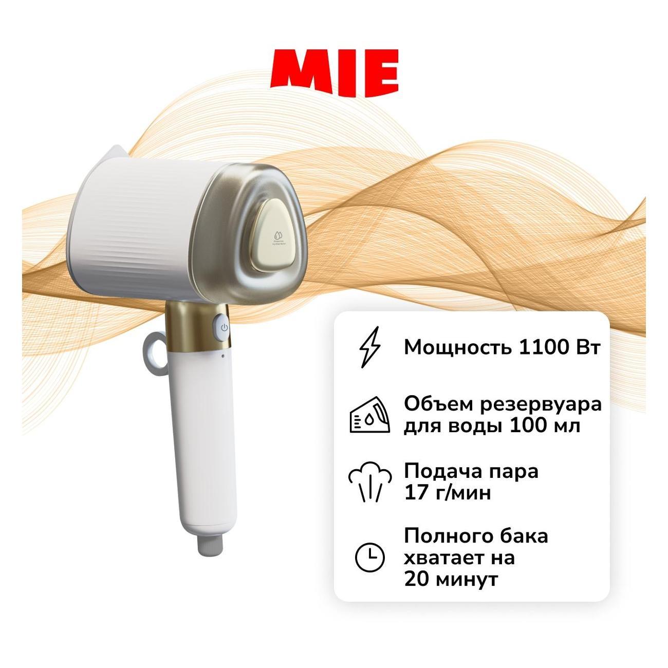 Ручной отпариватель Mie Arte White