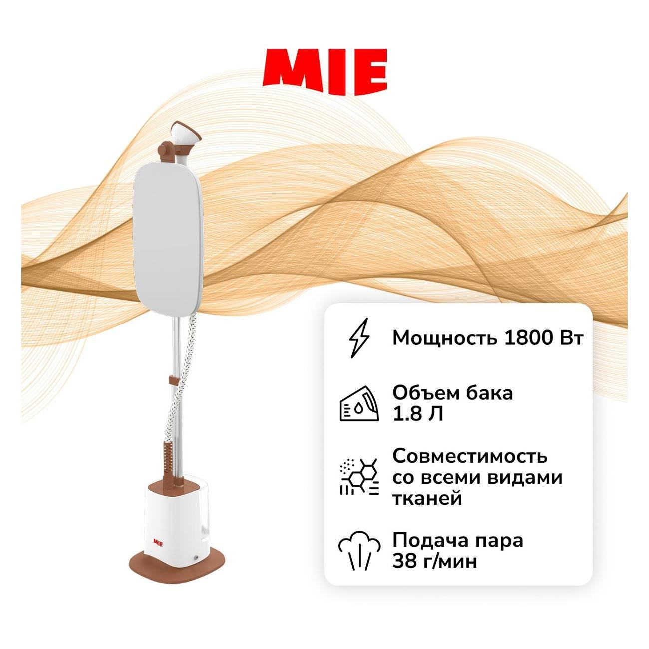 Вертикальный отпариватель Mie Capriccio