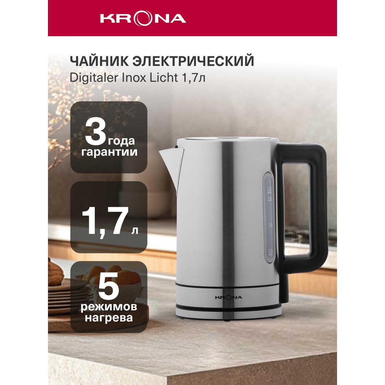 Электрический чайник Krona Digitaler Inox Licht KRWK04