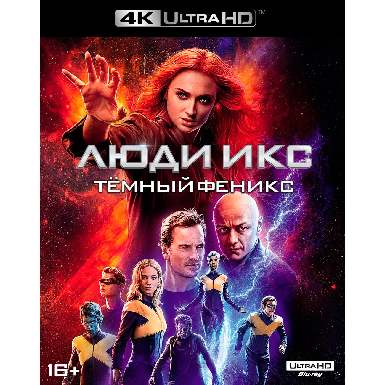 Икс темный. Люди Икс. Тёмный Феникс (Blu-ray).