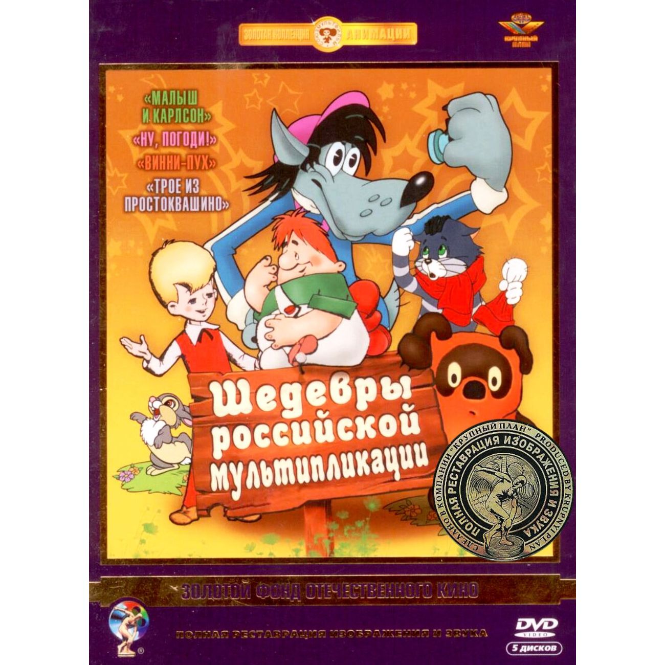 Полная реставрация изображения и звука dvd