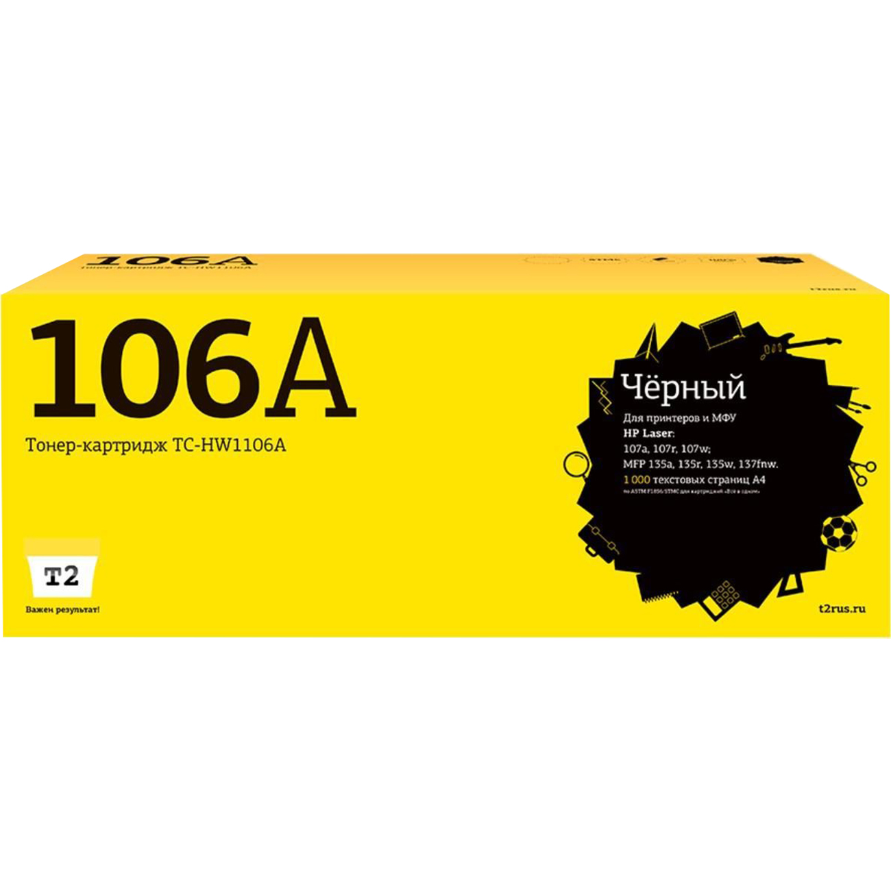 Картридж t2 tc-c045hbk. 446 xl canon. Набор картриджей epson c13t26364010. Картриджи для струйных принтеров t2. Картридж t2 tc-c703.