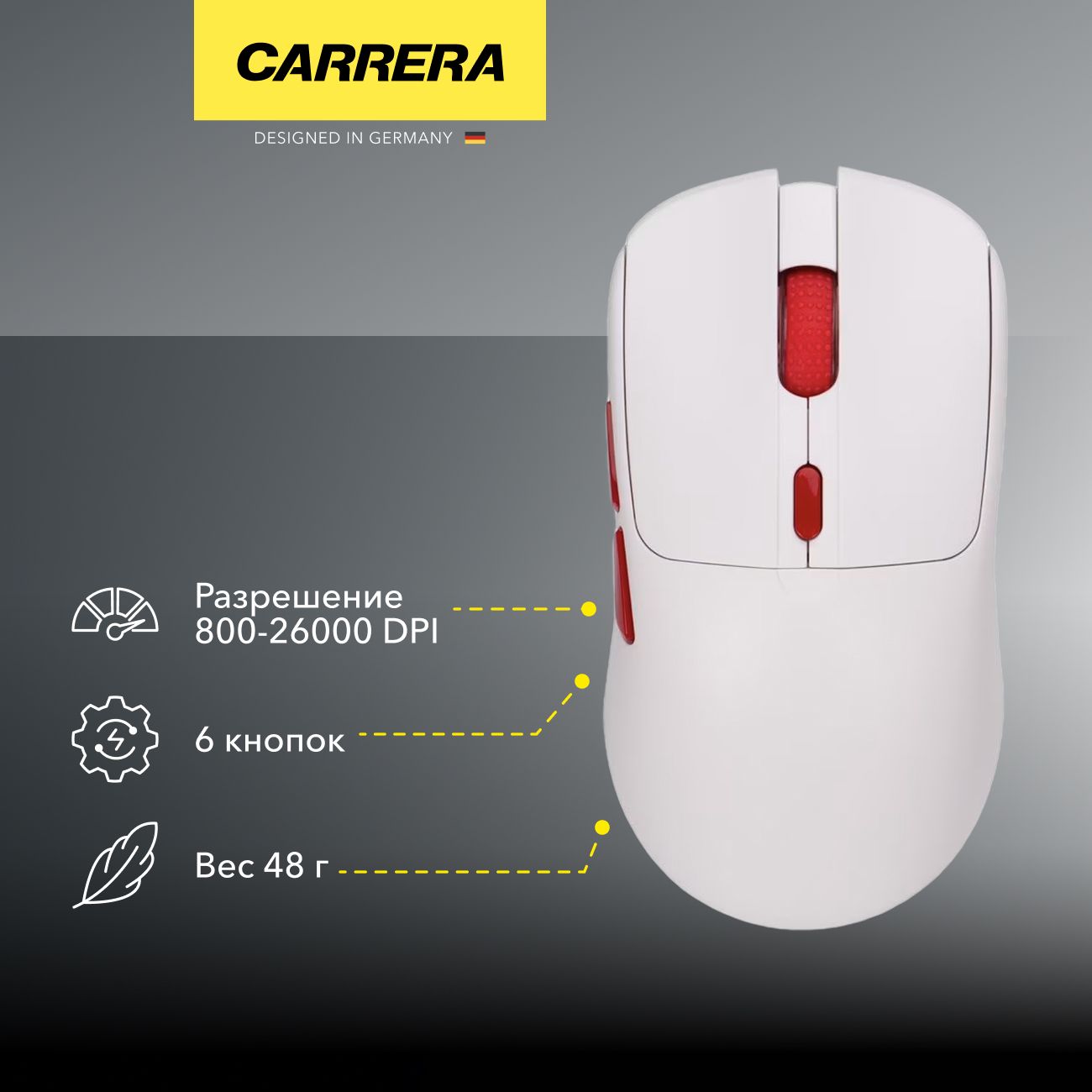 Игровая мышь Carrera Nyx №205