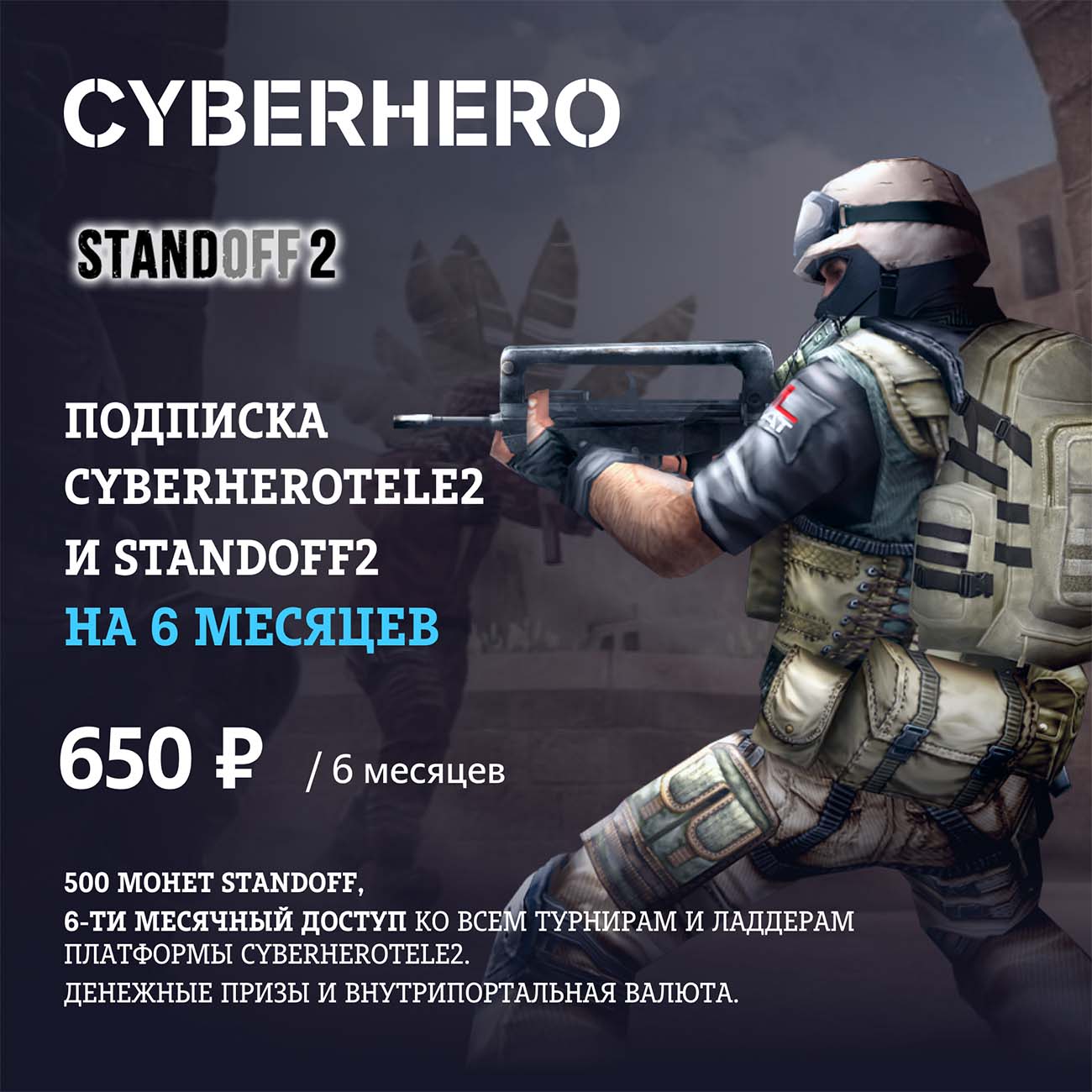 Cyberhero tele2 что это. Cyberhero tele2 что это. Cyberhero tele2 что это. Cyberhero tele2 что это. Cyberhero теле2.