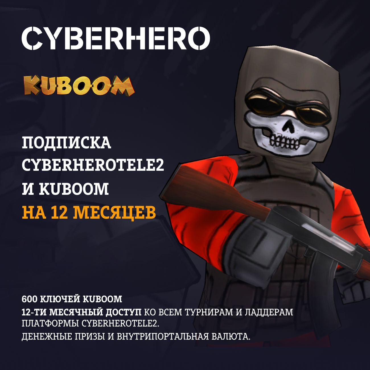 чит на kuboom стим фото 14