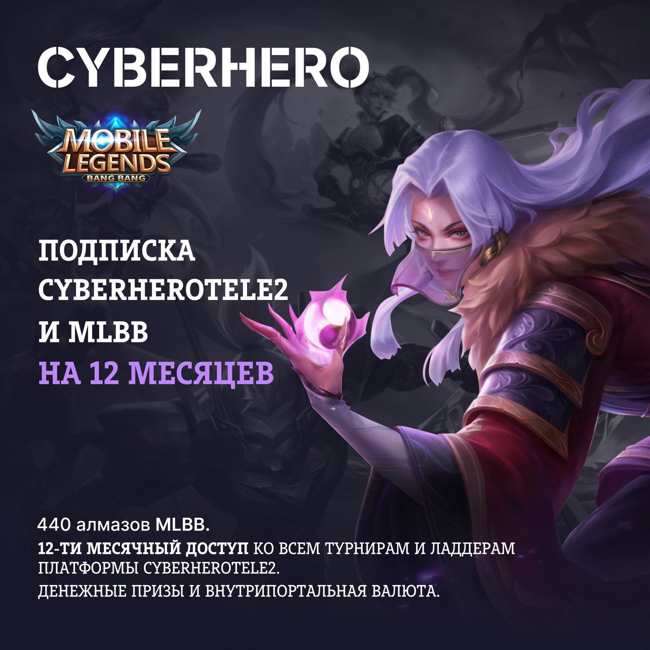 Cyberhero20 что такое. кубум картинки крутые. Cyberhero. Cyberhero теле2. Cyberhero pubg mobile.