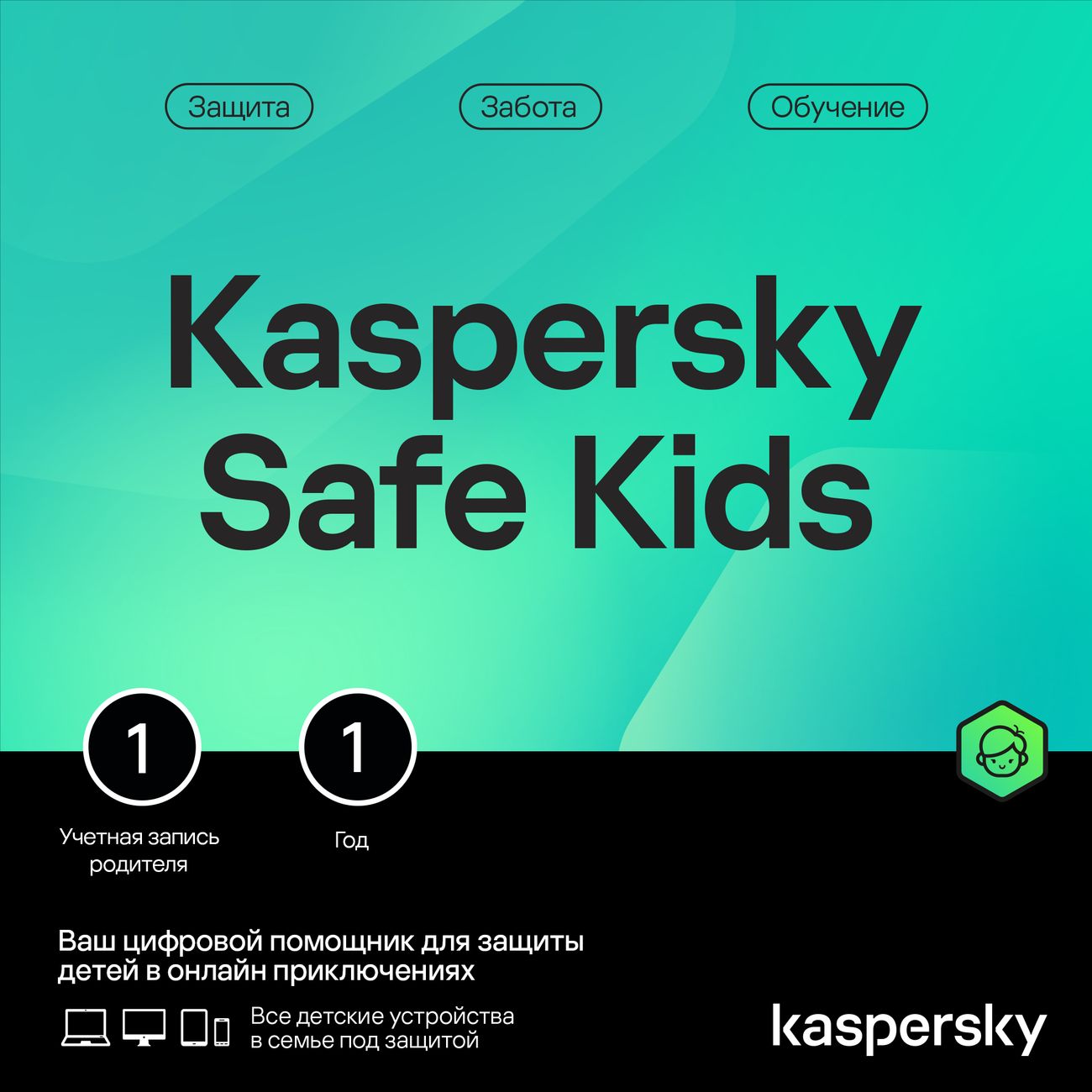 Kaspersky safe kids