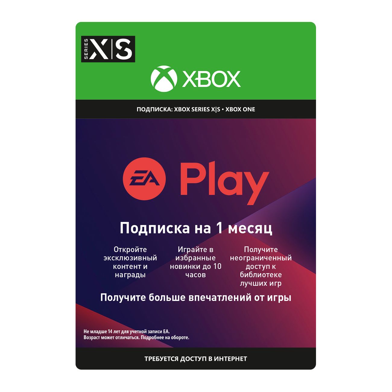 как подписаться на ea play в стиме фото 57