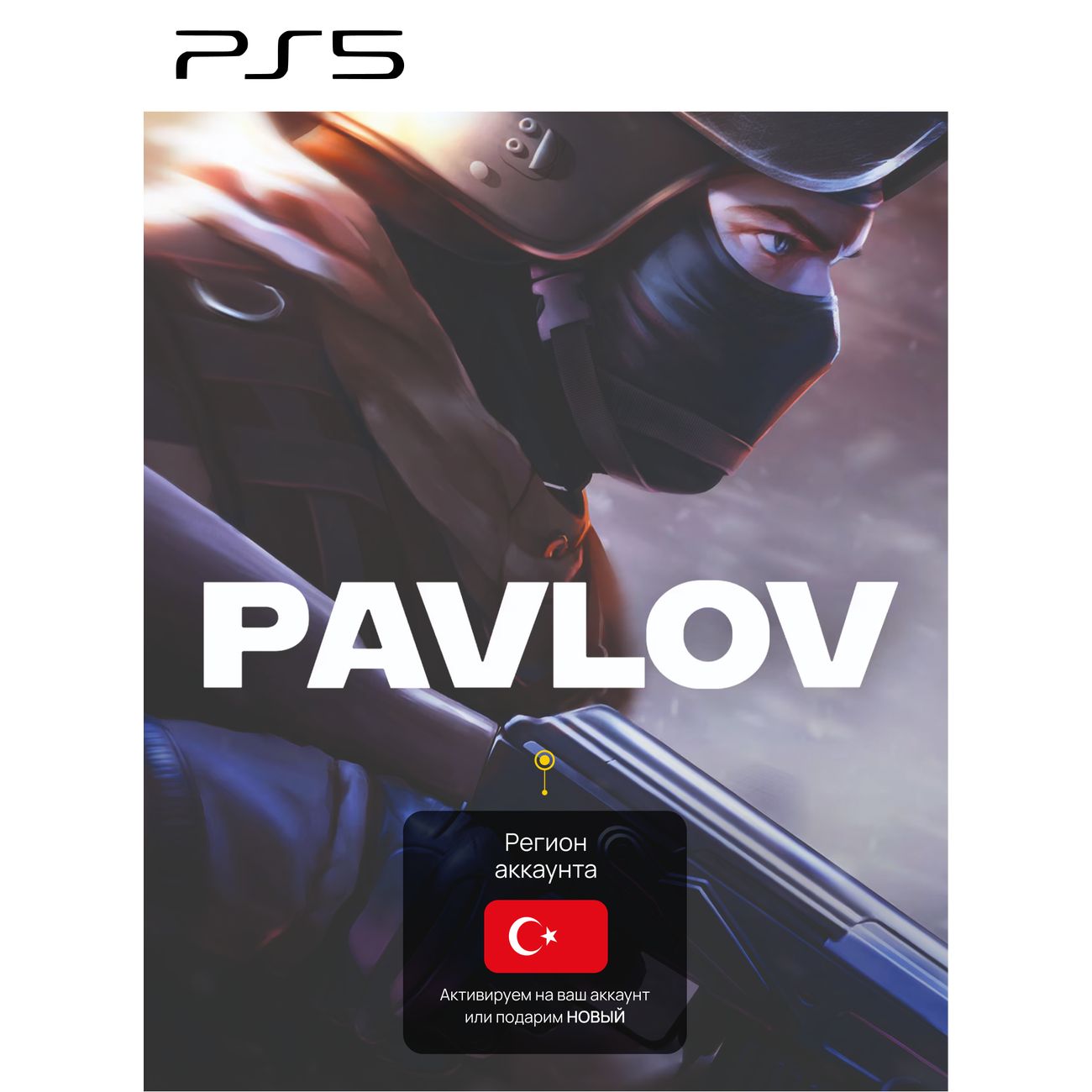 Pavlov vr