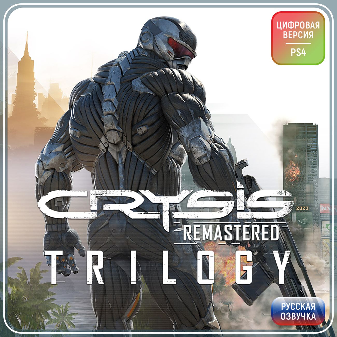 Цифровая версия игры. Кризис на Нинтендо свитч. Crysis Trilogy трилогия Remastered. Crysis Remastered Nintendo Switch. Crysis Remastered [Nintendo Switch, русская версия].