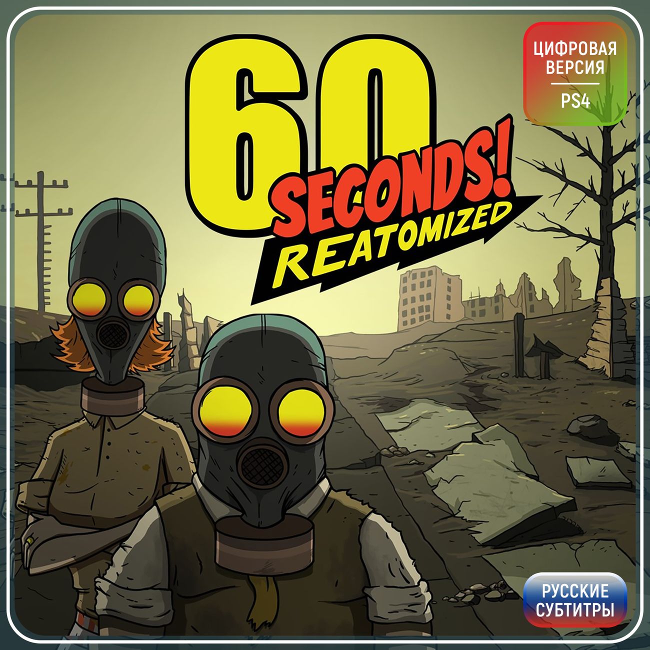 60 seconds reatomized. 60 Seconds reatomized 1.3.121. 60 Seconds reatomized трейнер. 60 Минут reatomized.