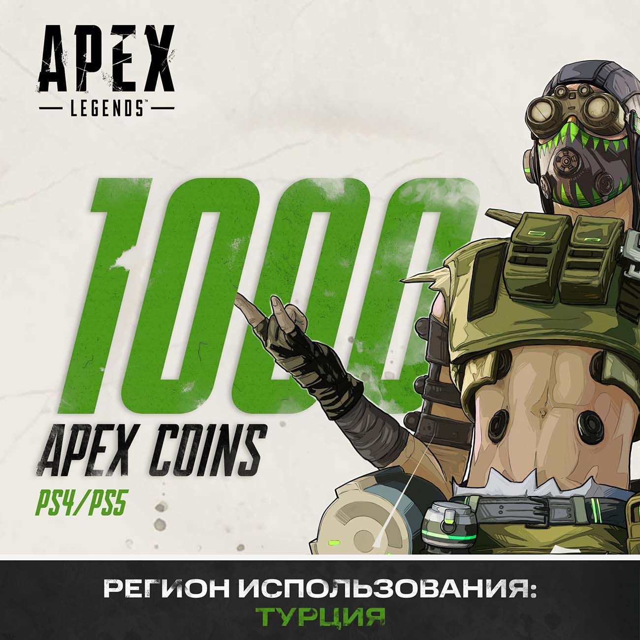 Карта доступа apex