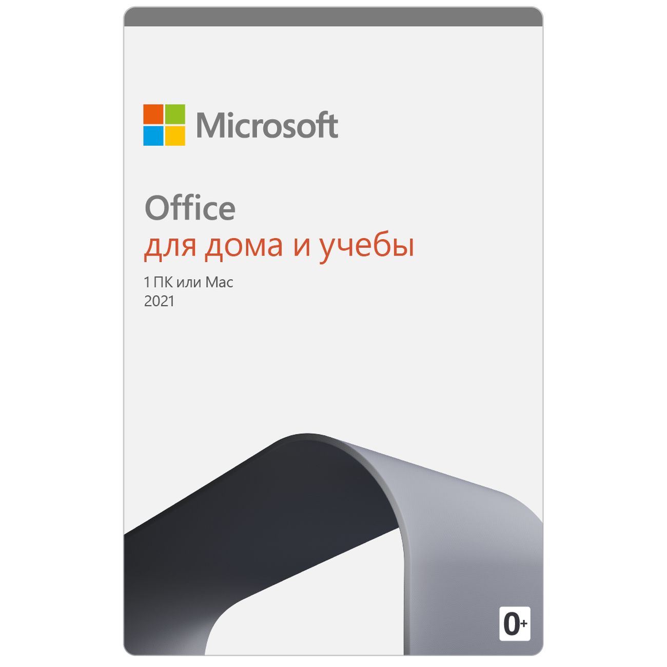 Microsoft office для дома и бизнеса 2021. Office для дома и учебы 2021. Microsoft Office для дома и учебы 2021. Office 2021 PROPLUS 1pc.