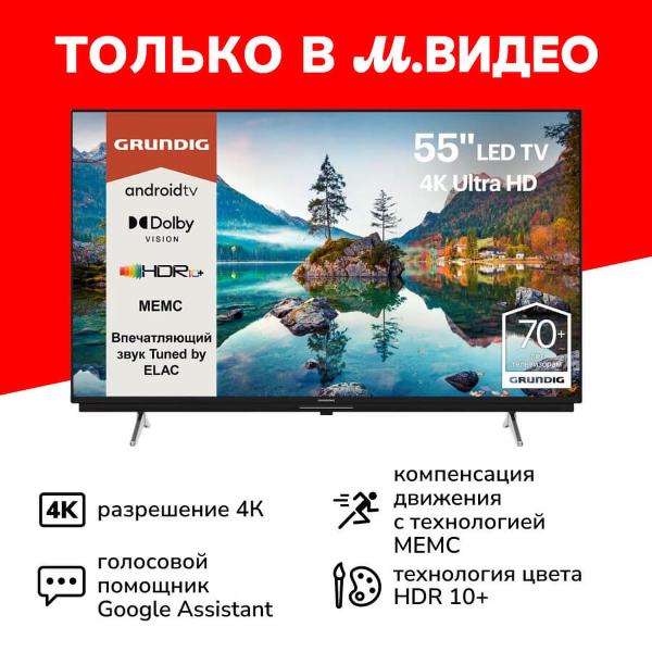 фото Ultra hd (4k) led телевизор 55" 55 ggu 7900b grundig