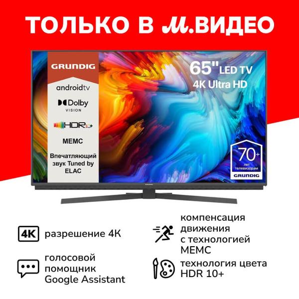 фото Ultra hd (4k) led телевизор 65" 65 ggu 7970a grundig