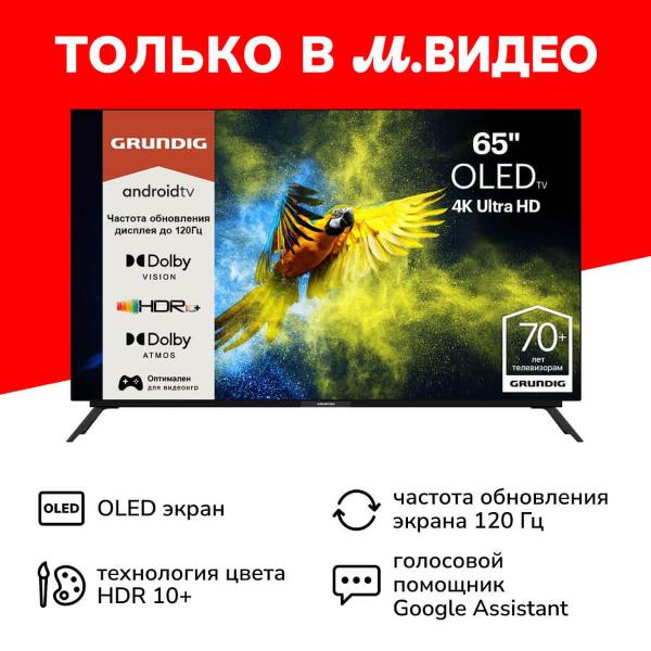 фото Ultra hd (4k) oled телевизор 65" 65 oled gg 970b grundig