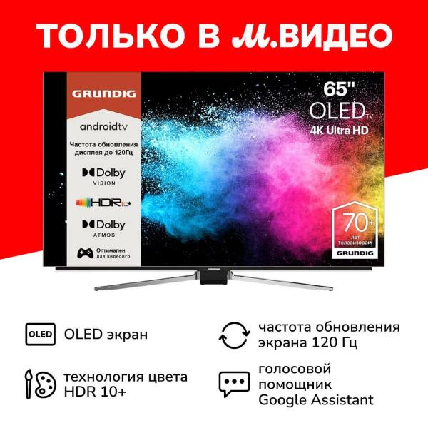 фото Ultra hd (4k) oled телевизор 65" 65 gob 9290 grundig