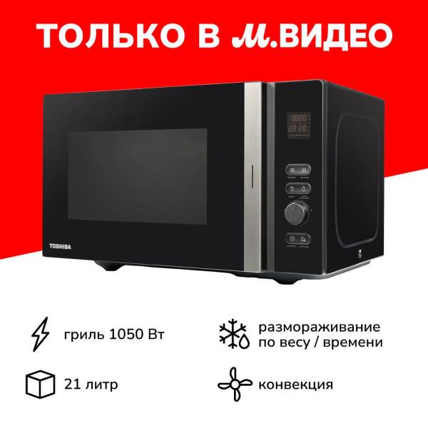 фото Микроволновая печь mv-ag21tf(bk) toshiba