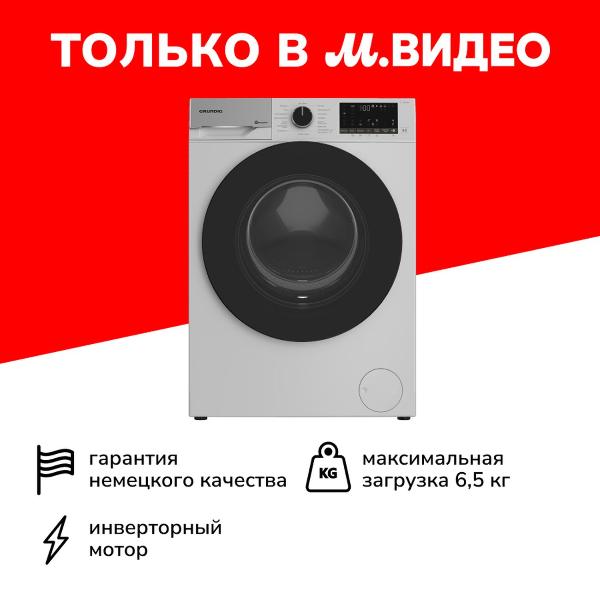 фото Стиральная машина gw5 p56h21 w grundig