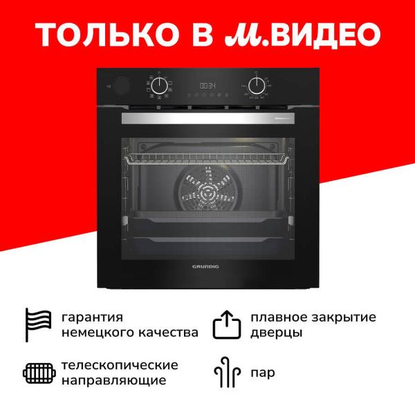 фото Электрический духовой шкаф gedm12300b grundig