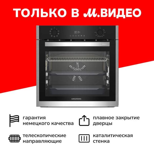 фото Электрический духовой шкаф gebm19301bc grundig